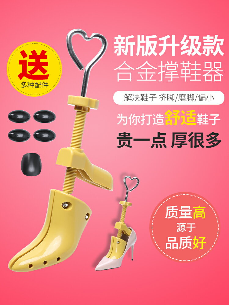 擴鞋器撐鞋器鞋撐子鞋楦可調節擴大通用男女款擠腳家用鞋子撐大器