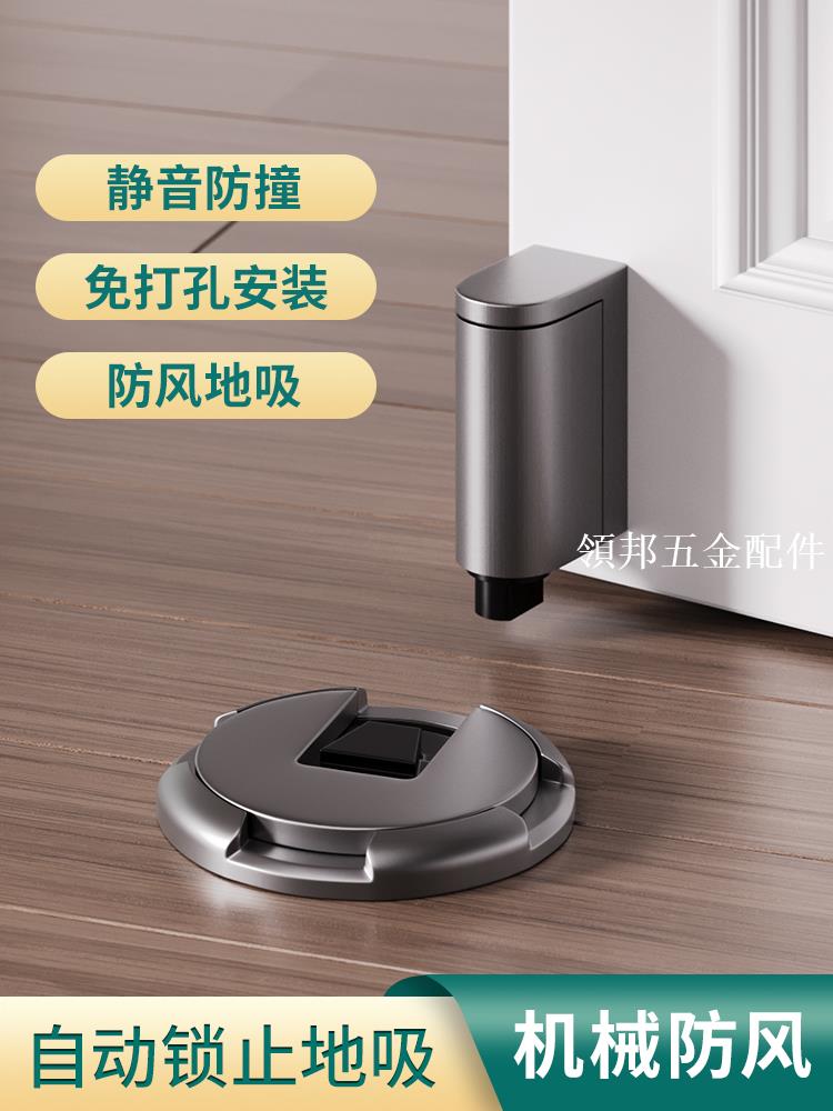 防風門吸地吸免打孔新款門阻門檔器衛生間隱形門防撞靜音機械門碰[領邦五金配件]