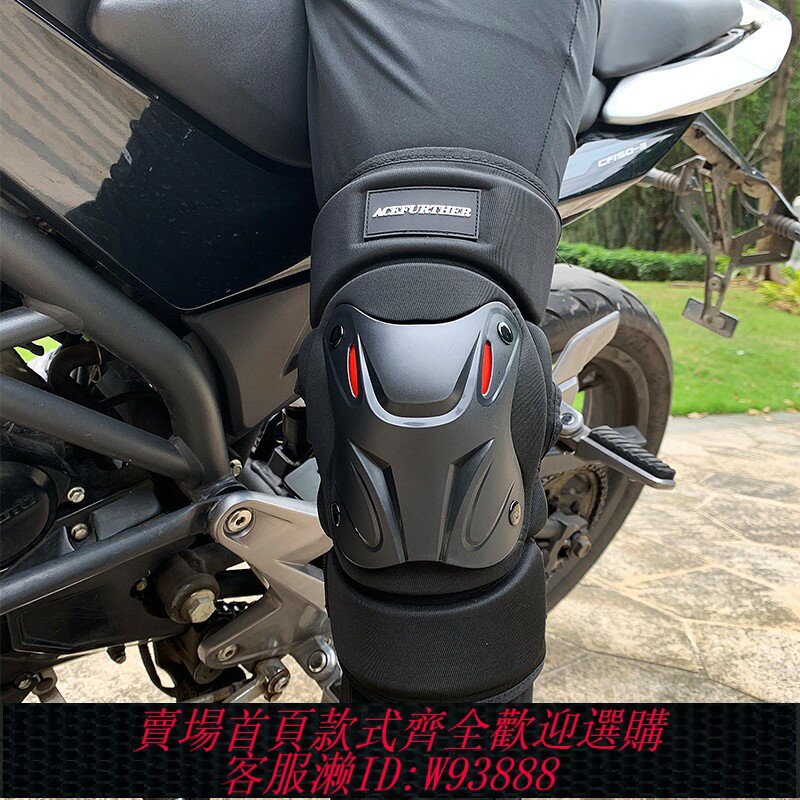 {臺灣公司貨 可打統編}摩托車護膝護肘防風保暖機車護具騎行防摔電動車膝蓋護腿四季男女