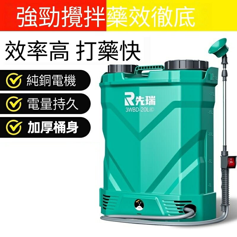新款電動攪拌噴霧器 農用加厚自動打機 大功率高壓 充電式 農噴壺