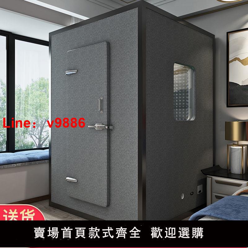 【臺灣公司保固】隔音房靜音艙鋼琴房家用小型睡眠倉直播間錄音棚室內可移動ktv房