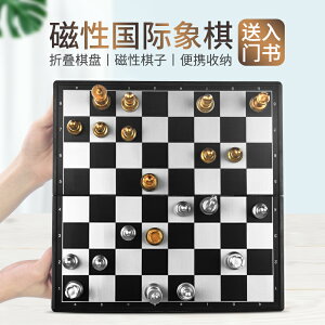西洋棋 磁性大號國際象棋比賽專用成人折疊棋盤兒童初學者西洋跳棋子書籍『XY33888』