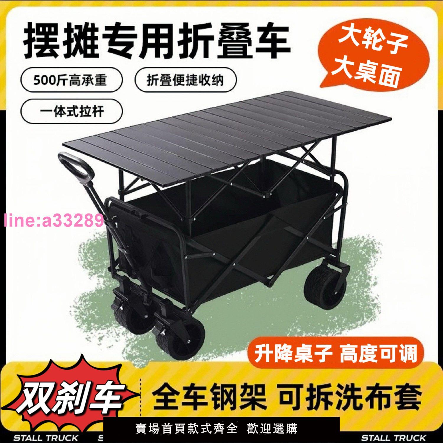 {可開發票}擺地攤專用可折疊拉貨移動小推車戶外營地便攜式購物車露營野餐車