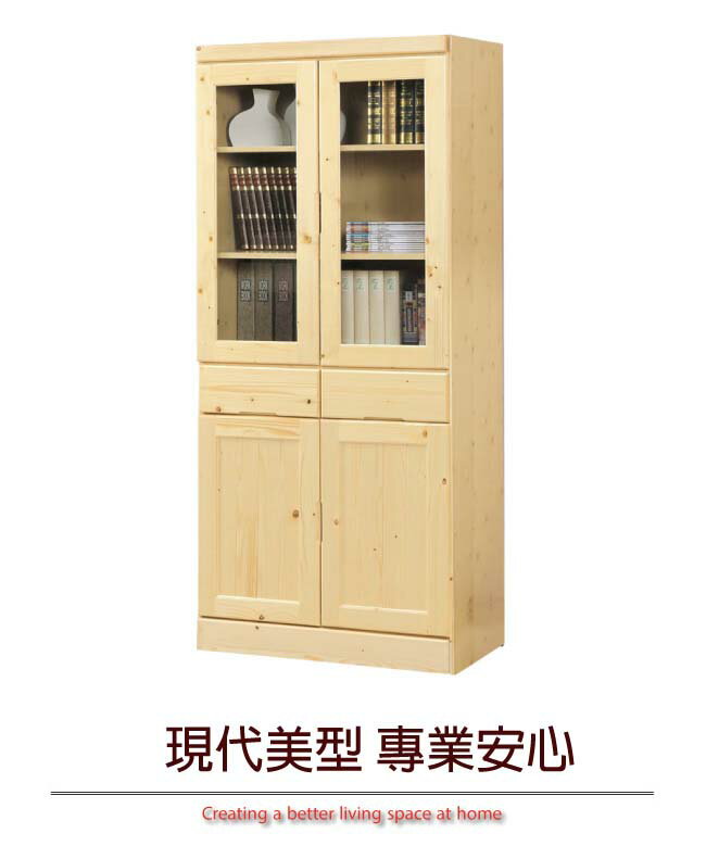 【綠家居】莉莉 時尚2.7尺四門二抽書櫃/收納櫃