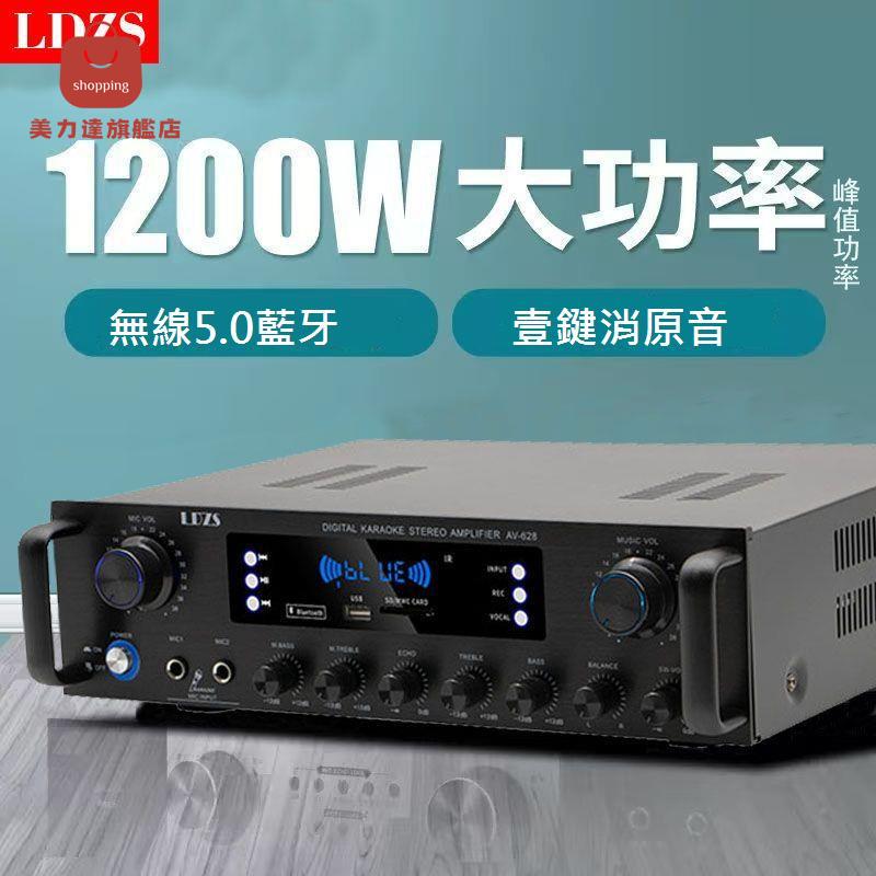 2.1聲道家用K歌 功放機 KTV卡包功 放 大功率 卡拉OK重低音 藍芽 功放[DD0407001]
