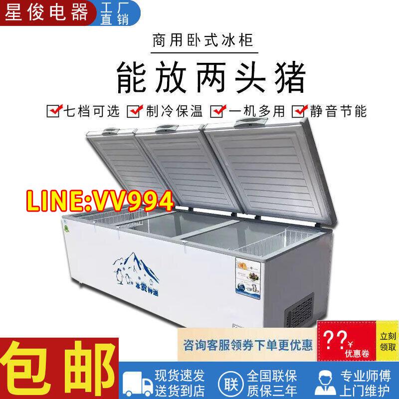 【新品 可開統編】家用冰箱商用大冰櫃臥式商用節能冷櫃冷凍櫃單溫雙溫冷藏櫃大冰箱