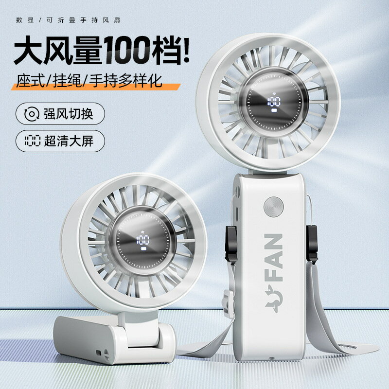2025跨境新款手持高速渦輪風扇便攜式usb桌面折疊戶外掛脖小風扇【北歐家居生活】