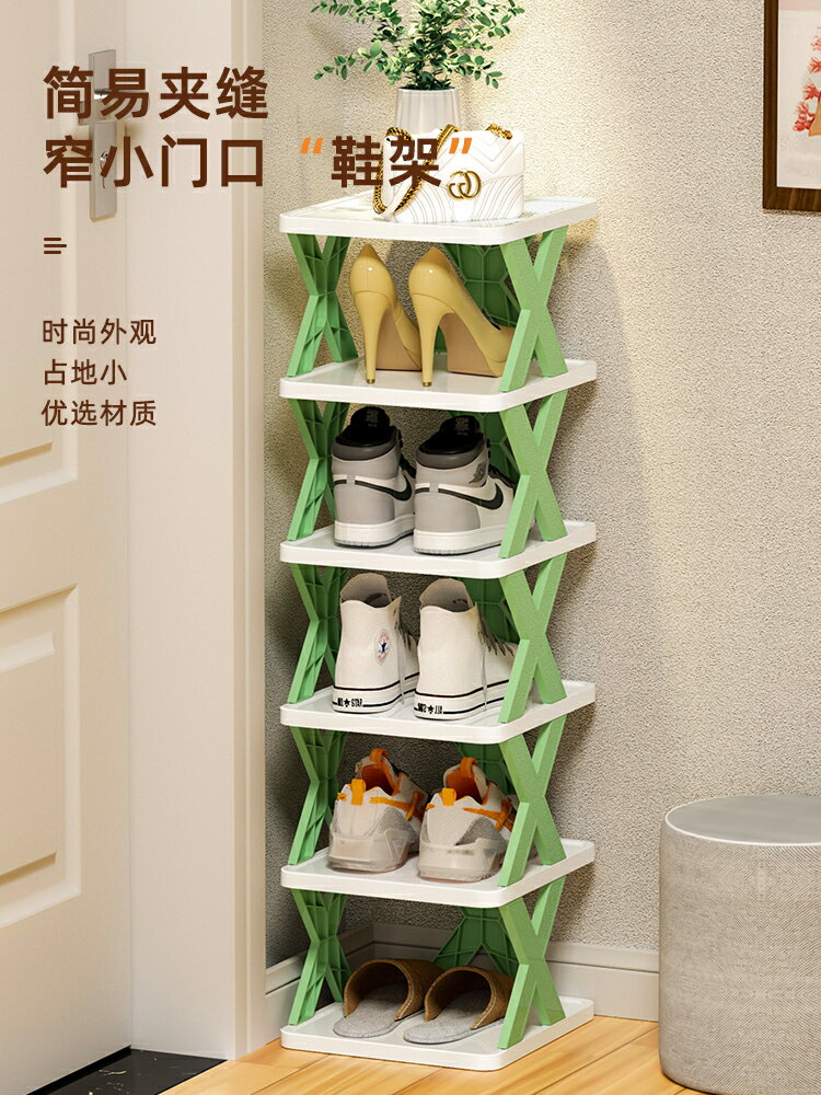 簡易鞋架家用門口鞋櫃多層夾縫鞋子收納架窄小迷你省空間折疊宿舍