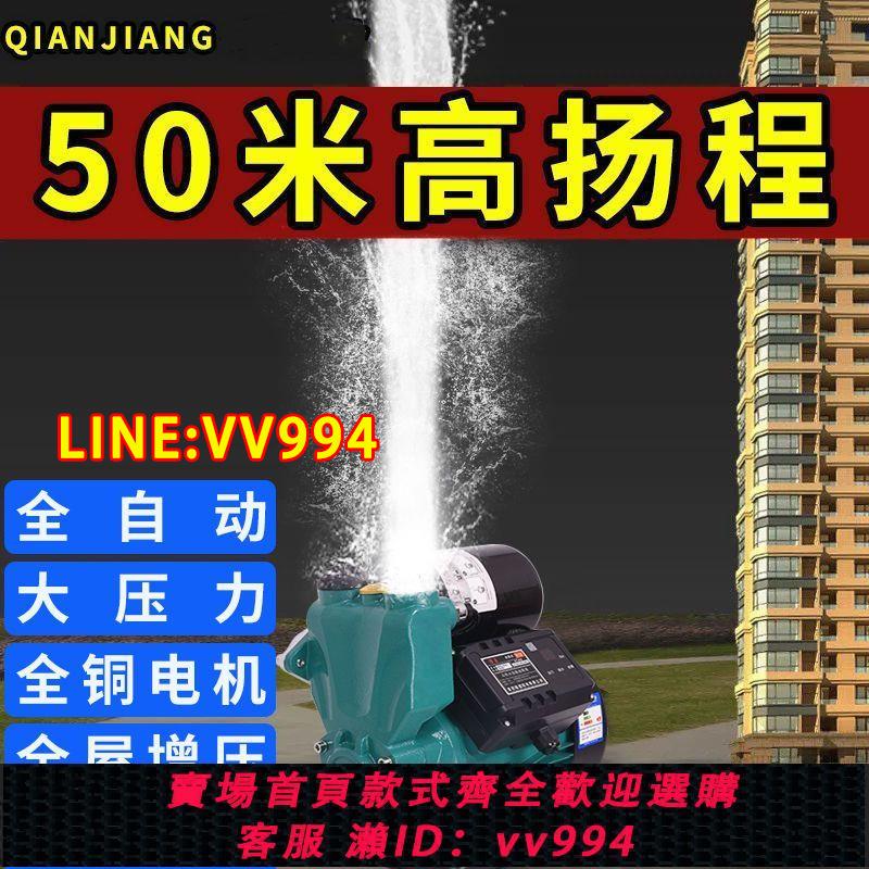 可打統編 家用全自動靜音增壓自吸水泵自來水太陽能加壓泵50米高揚程增壓泵