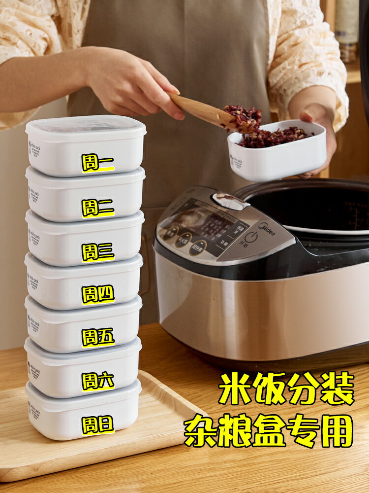 優購生活 日本進口雜糧米飯分裝冷凍盒上班族定量減脂便當小飯盒冰箱收納盒