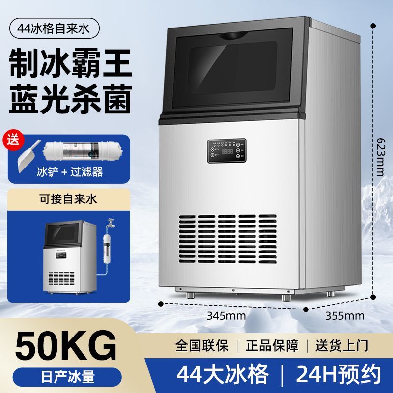 免運 冰機商用大型全自動小型宿舍奶茶店製冰器方塊KTV酒吧冰塊機328L 快速出貨
