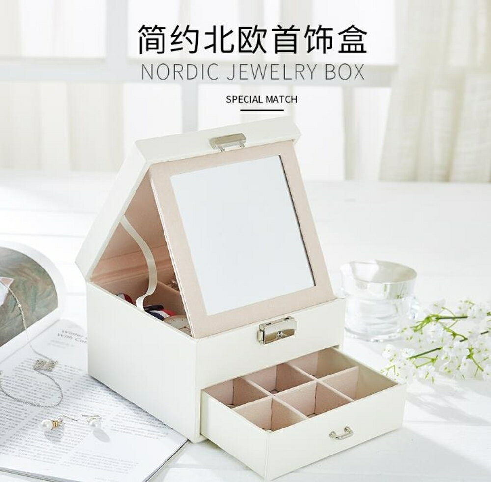 首飾盒 首飾珠寶收納盒簡約大容量雙層飾品耳環收納盒帶鎖多功能整理盒JD BBJH