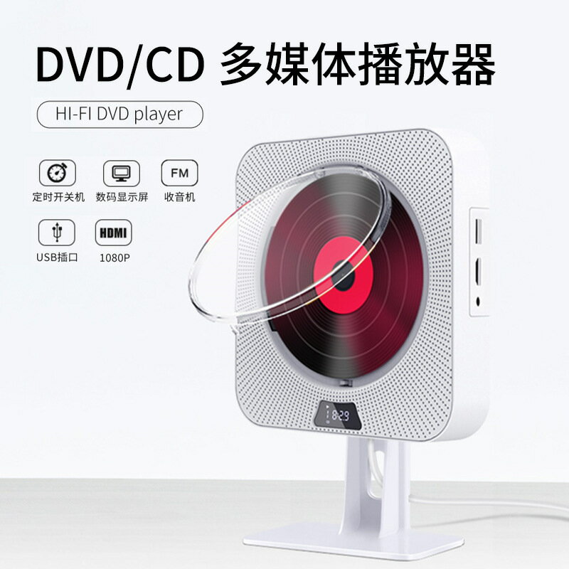 壁掛DVD播放機藍牙dvd機cd便攜播放器dvd科技音響一體「店長推薦」