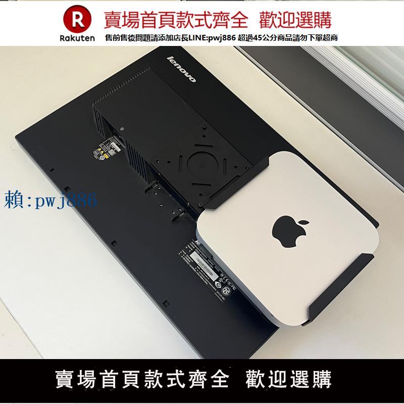 【可打統編 超低價】Macmini M2 M4/M4Pro支架mac迷你主機配件Vesa支架顯示器主機支架
