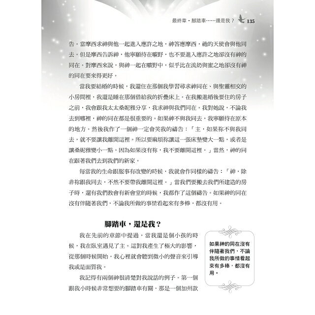 向聖靈致敬 5
