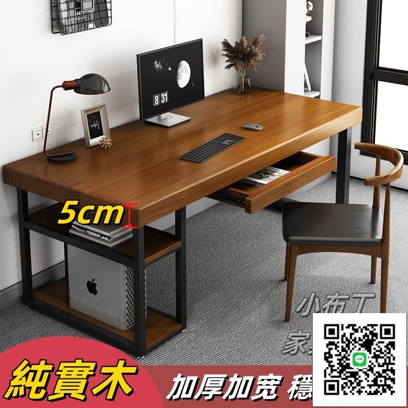 加厚電腦桌 加厚桌子 書桌 辦公桌 電競桌 實木電腦桌 雙人書桌 簡約現代簡易桌子書房臥室家用書桌北歐辦公桌