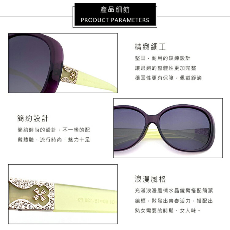 HORIEN海儷恩 簡約鑲鑽浪漫偏光太陽眼鏡 抗UV400 (HN 1207 H01) 8