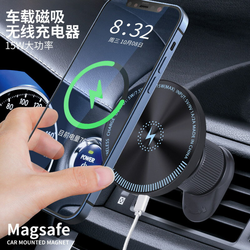 magsafe磁吸無線充電手機支架適用蘋果安卓超級快充車載充電器15W【尚宜家居】