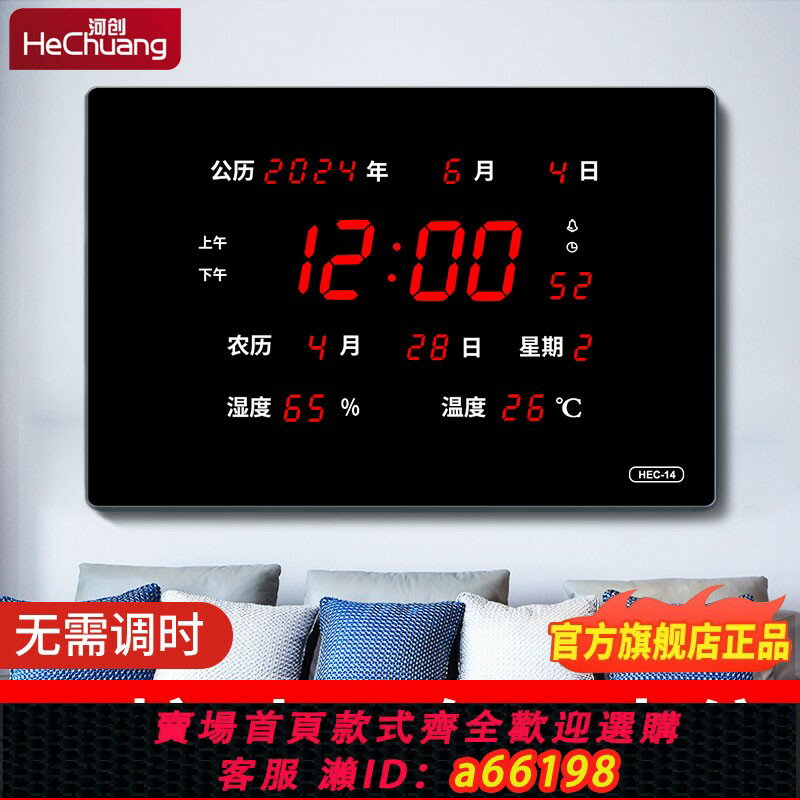 【臺灣公司 可開發票】家用新款客廳萬年歷電子鐘掛墻時鐘led靜音插電夜光日歷壁掛鐘