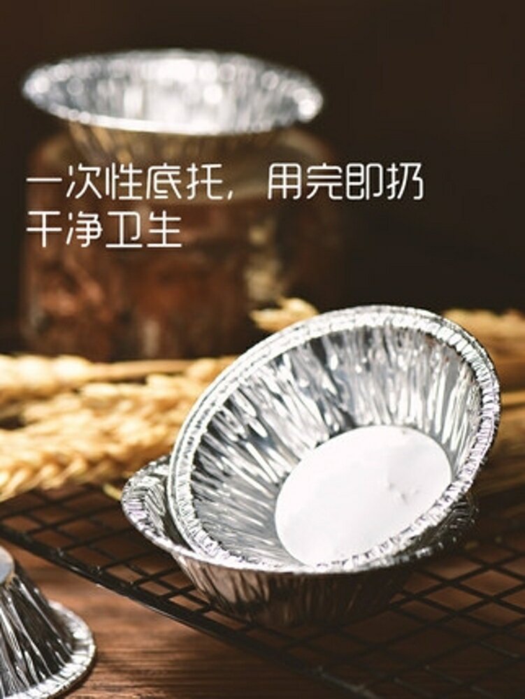 【200只】蛋撻模具蛋撻皮托一次性烘焙家用圓形錫紙