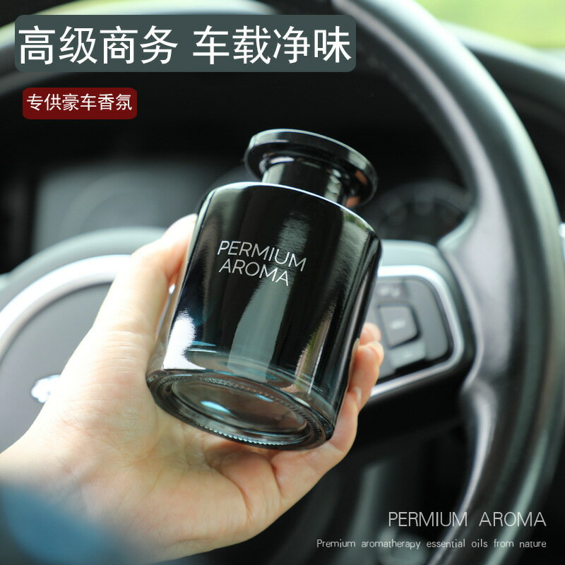 高級車載香薰汽車香水裝飾擺件車內除味玻璃無火香氛持久男士車品 d7196