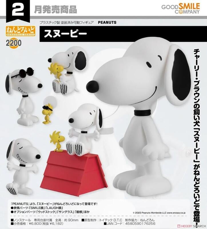 GSC 黏土人 花生漫畫 史努比 Snoopy 4月上市【預購】【GAME休閒館】