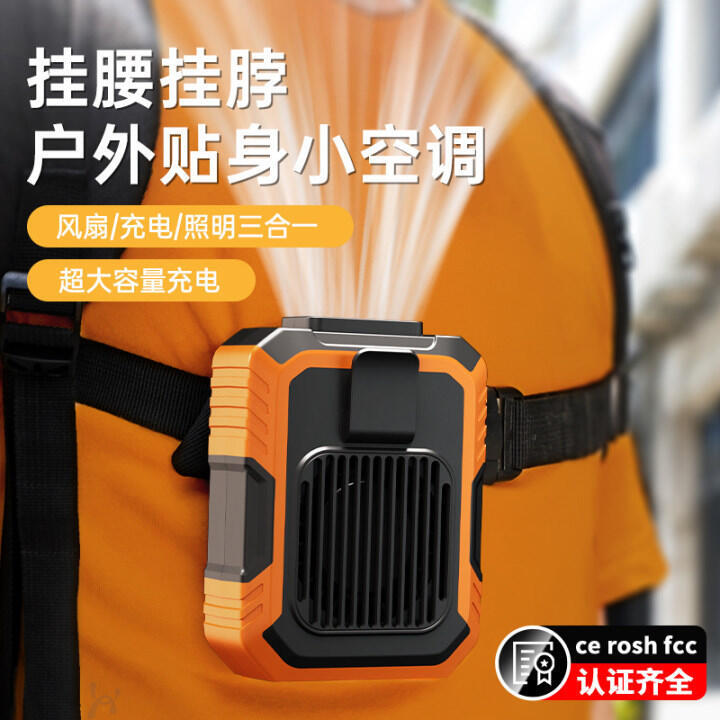 48h出貨丶掛腰電風扇大容量工地戶外製冷大風力便攜帶腰間腰掛充電式小風扇