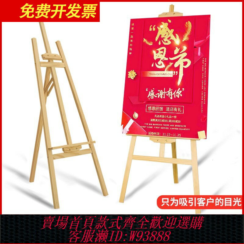 {臺灣公司貨 可打統編}kt板支撐架立架廣告牌展示牌立牌立式畫架海報展示架木質展板定製