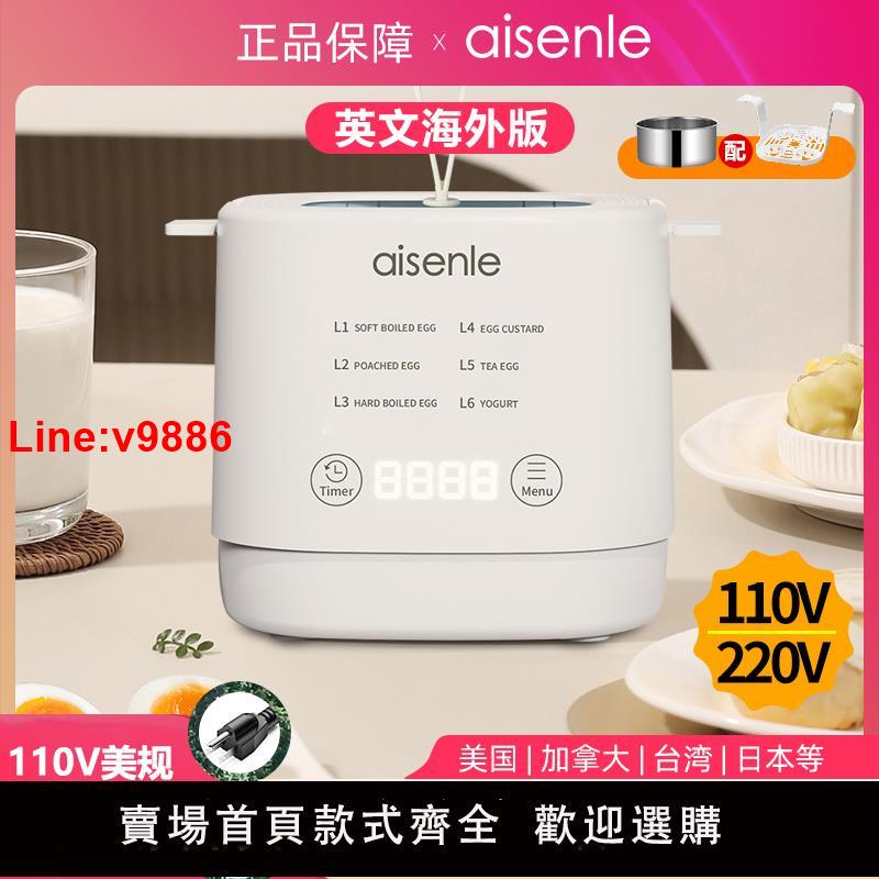 【臺灣公司 超低價】110v美規智慧定時煮蛋器家用小型蒸蛋器溫泉蛋早餐機美國臺灣日本