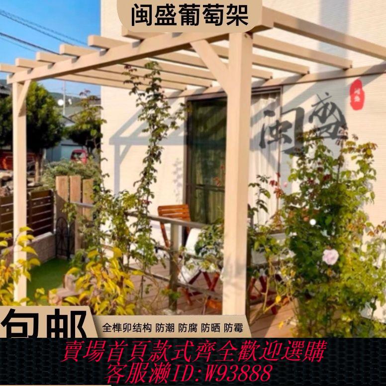 戶外葡萄架 防腐木葡萄架碳化木靠墻涼亭戶外實木定製花架陽臺花園爬藤架廊架