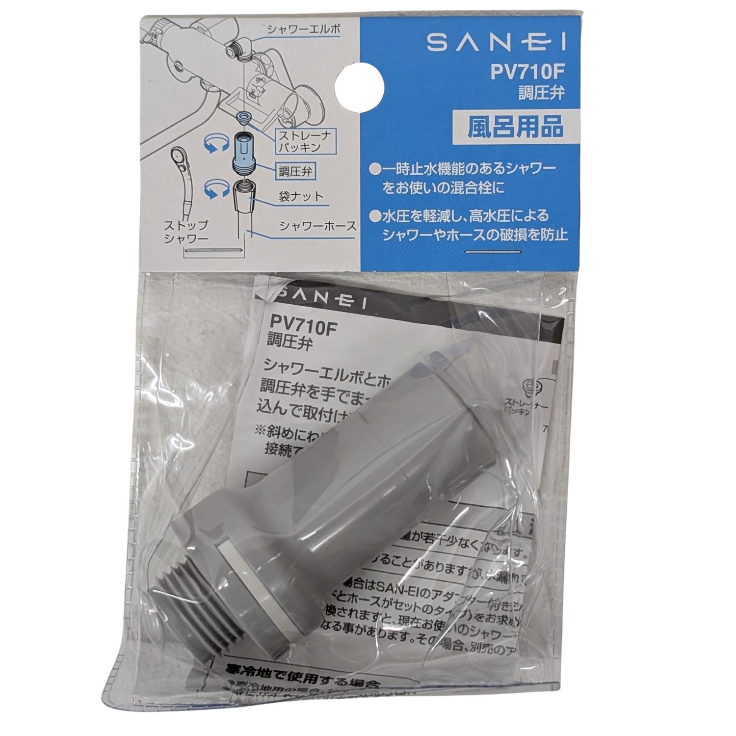 [5東京直購] SANEI 三榮水栓 PV710F 蓮蓬頭 花灑 用 減壓閥 日本製 降壓閥 保護軟管 止水功能蓮蓬頭 避免破裂損壞 FF2