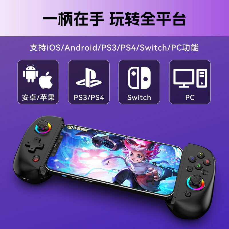 適用於Switch/PC/安卓/ISO/PS3/PS4 拉伸藍芽無線遊戲手柄帶六軸