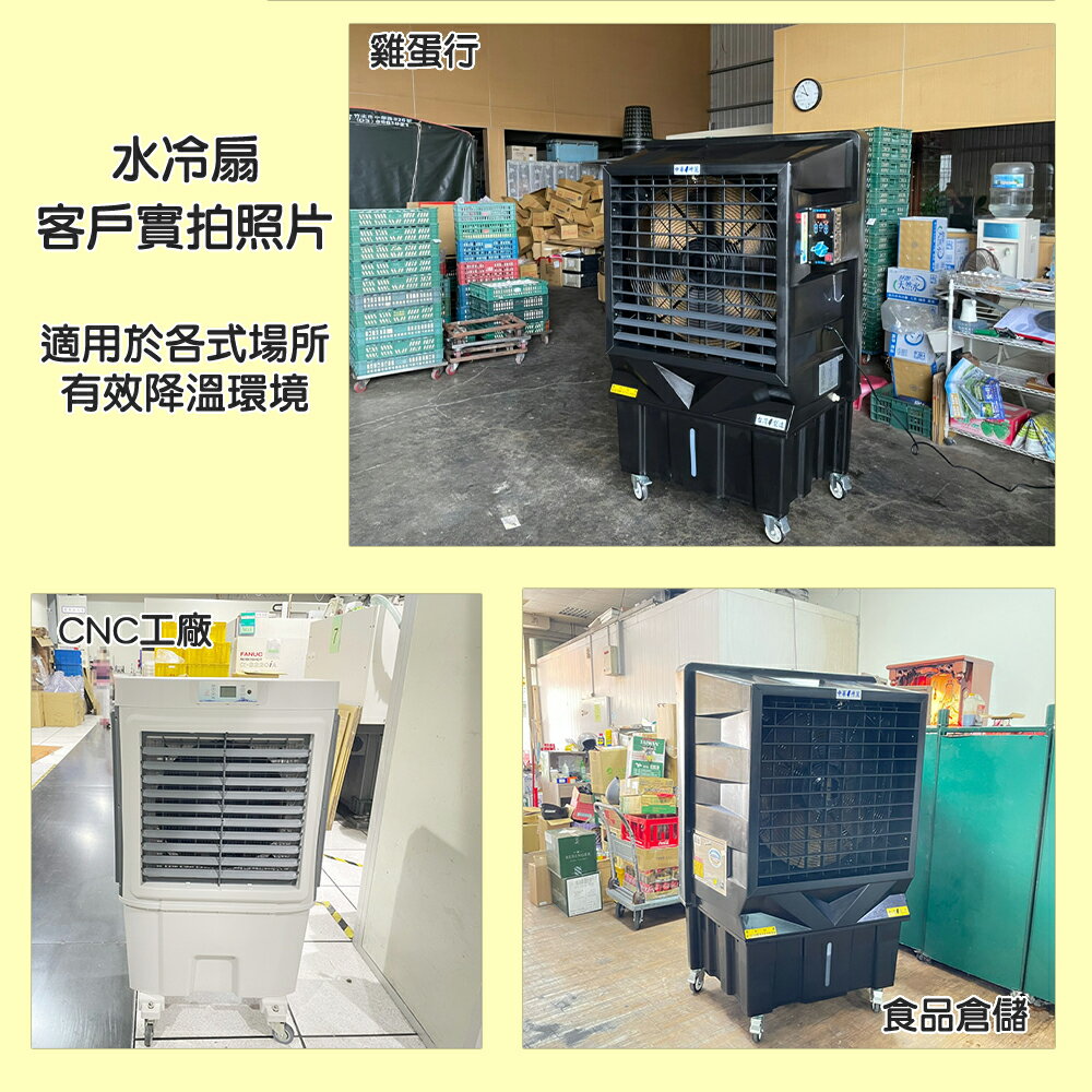 台灣製造中華升麗水冷扇DC-22 120L 工業用電風扇大型風扇電扇