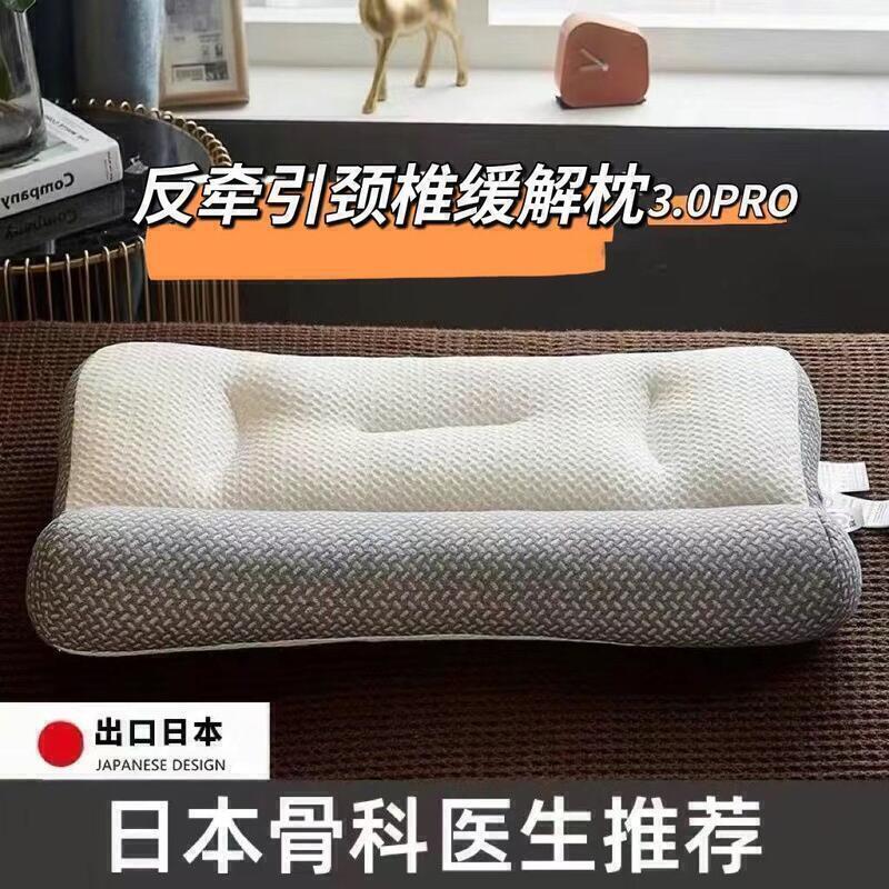 優質新貨 頸椎枕｜枕頭 科莎反牽引分區護頸椎助睡眠緩解頸椎枕頭學生成人睡覺專用枕芯 全臺