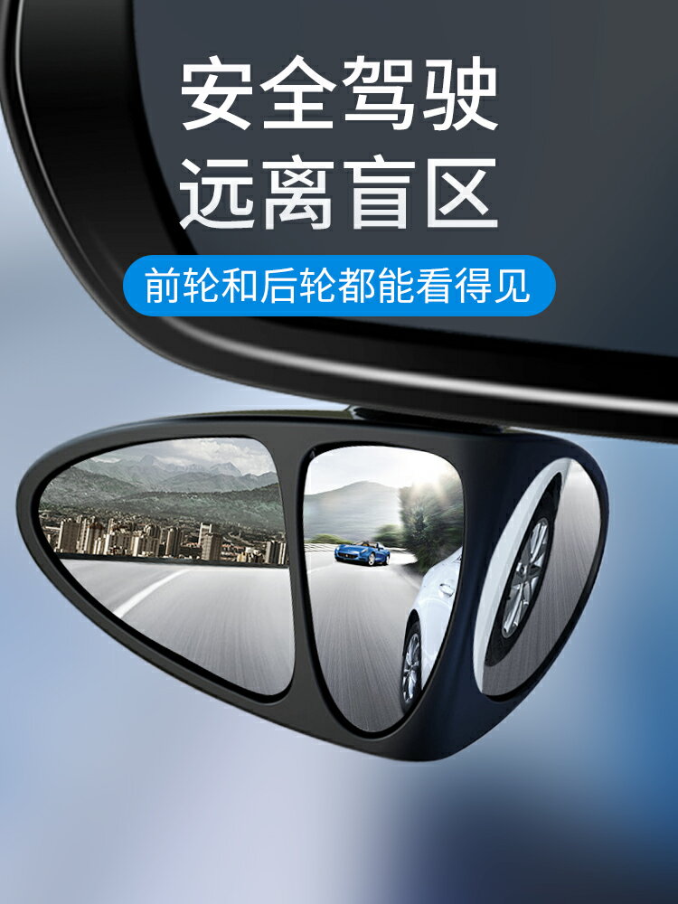 汽車后視鏡小圓鏡360度盲點盲區反光輔助鏡多功能前后輪倒車神器