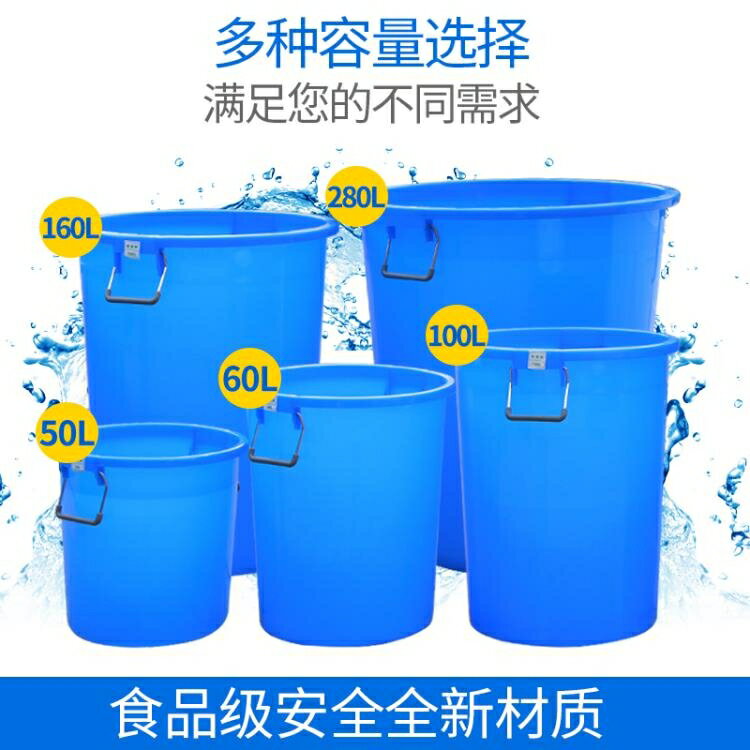 【樂天精選】儲水桶 大號加厚塑料水桶帶蓋圓桶食品級儲水桶白色家用特大容量發酵膠桶