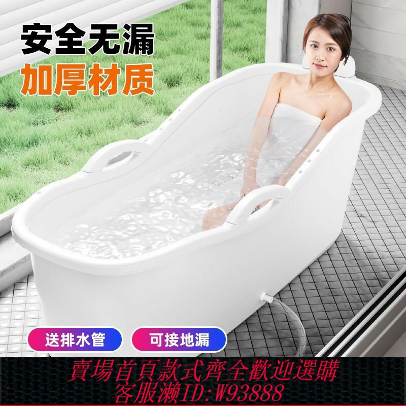 {臺灣公司貨 可打統編}清倉成人泡澡桶全身大號浴缸家用大人洗澡桶塑膠浴桶全身兒童浴盆