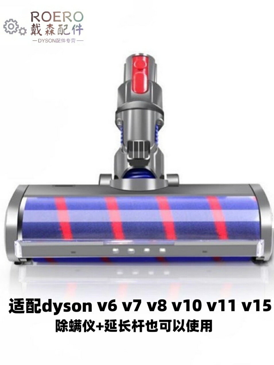 適配Dyson吸塵器V8吸頭 吸塵器吸頭v10 吸塵器v7地毯吸頭 V6地刷