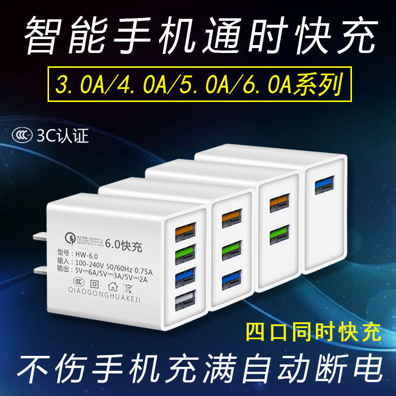 快充多口手機充電器頭安卓適用蘋果小米vivo充電頭華為oppo多功能#有米家居#