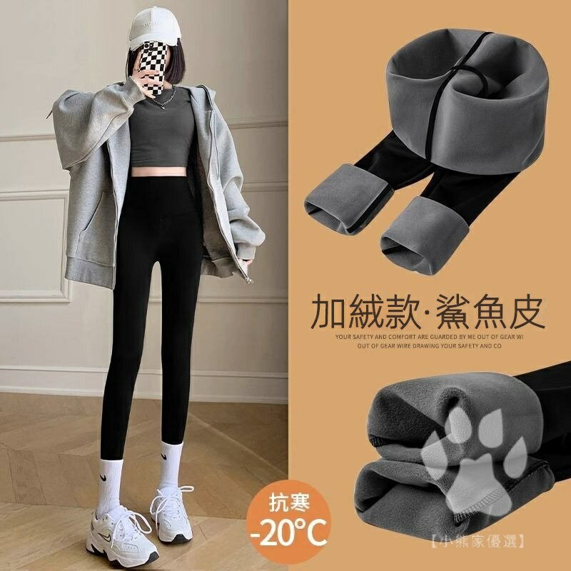 羊羔絨鯊魚褲 外穿秋冬加厚加絨高腰打底褲女 保暖顯瘦腿瑜伽芭比褲 緊身褲加厚 打底褲外穿 鯊魚褲不調檔 芭比褲女 緊身褲