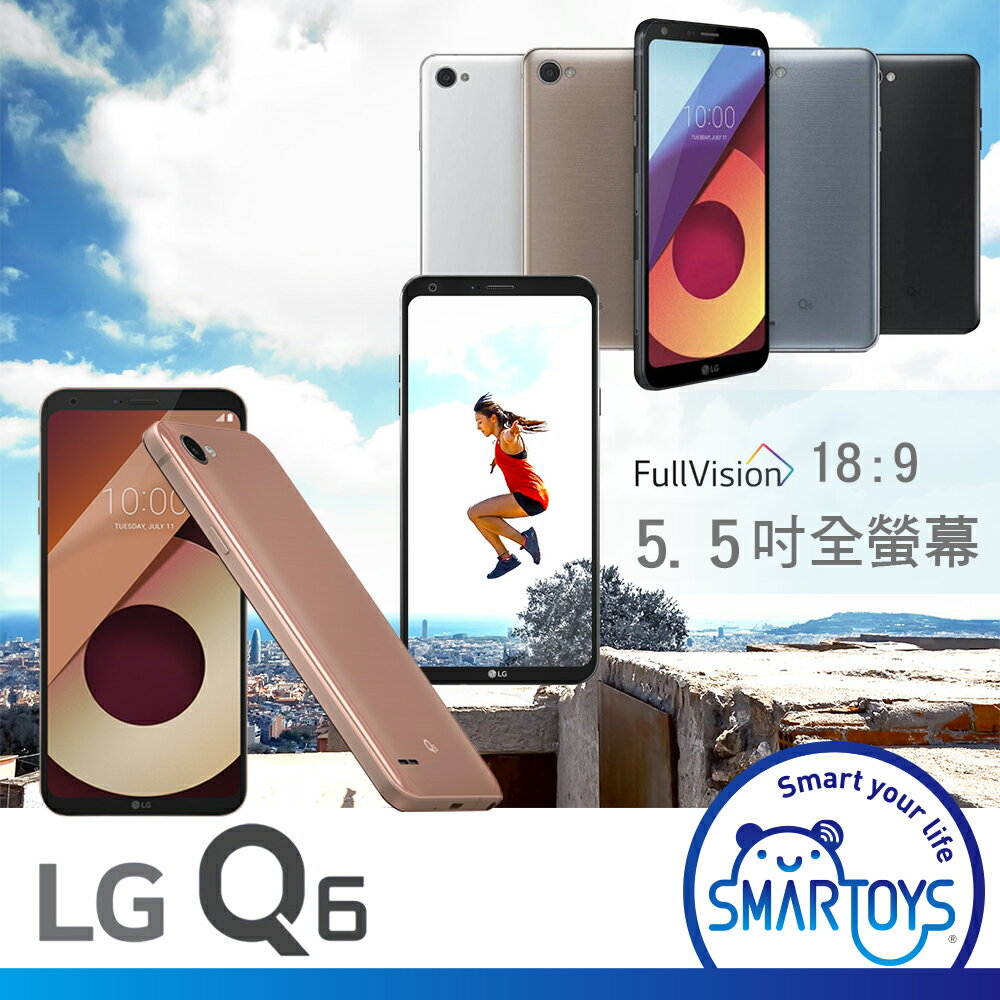 【福利品】樂金 LG Q6 5.5吋八核心智慧型手機 (3GB / 32GB)