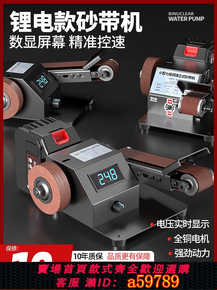 【臺灣公司 可打統編】充電式電動磨刀神器多功能鋰電池水磨砂帶機砂輪機小型新型全自動