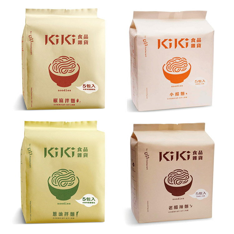 【KiKi食品雜貨】舒淇最愛 KIKI拌麵系列 (5包/袋)