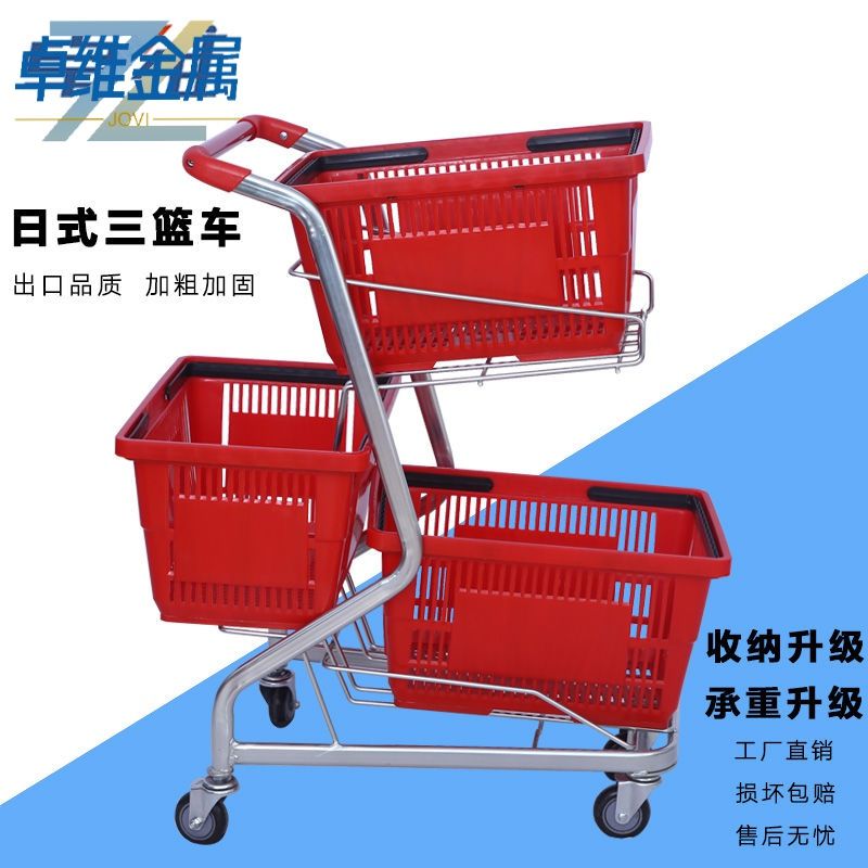 公司貨 超低價 日式超市購物車三籃車KTV商場理貨雙層手推車家用買菜手推購物車 快速發貨