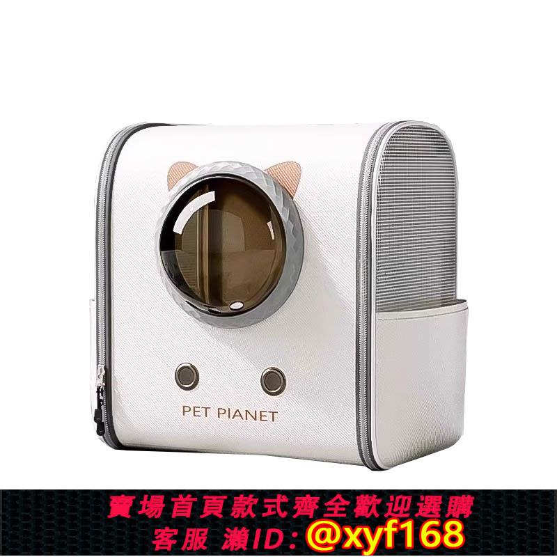 {可打統編 保固一年}貓包太空艙雙肩包大容量寵物揹包書包便攜外出貓咪應激貓籠出行