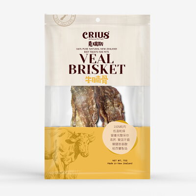 【CRIUS 克瑞斯】 牛腩骨 狗點心 天然紐西蘭 寵物點心 單一純肉 低溫乾燥 70G