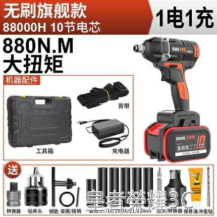 電動扳手 無刷電動扳手大扭力鋰電充電沖擊扳手架子工電動套筒風炮強力汽修YTL 閒庭美家