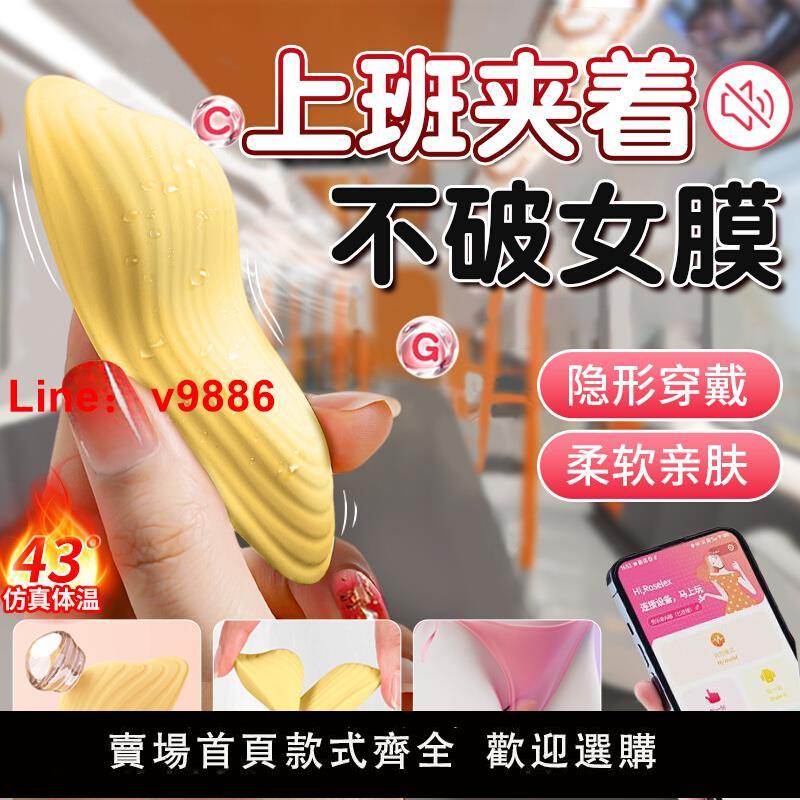 【臺灣公司 超低價】跳蛋高潮不插入自慰器女性情趣神器外出穿戴女用品性女生成人玩具