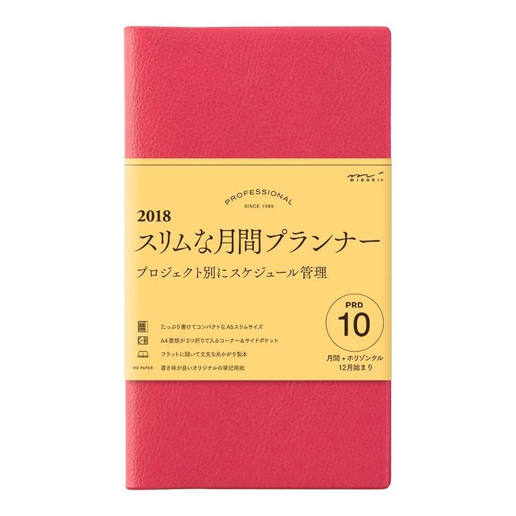 【MIDORI】PROFESSIONAL DIARY 2018手帳單月計畫(A5)粉