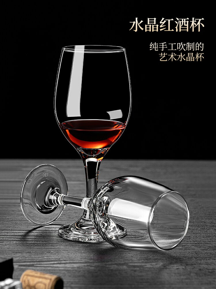 紅酒杯水晶高腳杯家用高檔葡萄酒杯高顏值玻璃酒杯子一體架醒酒器【北歐居家生活】